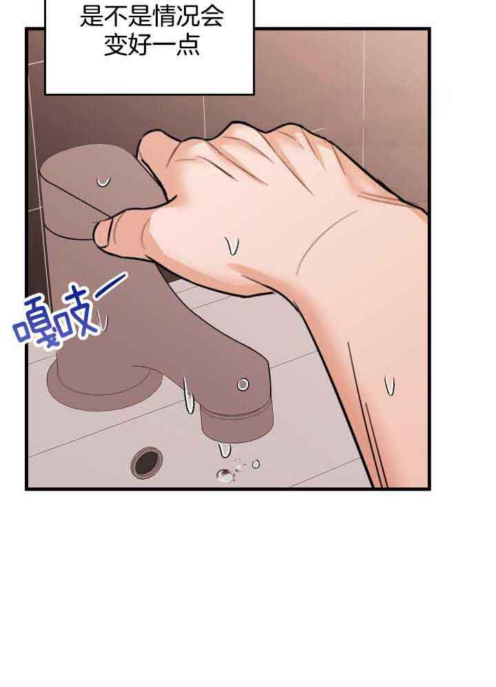 复仇漫画,第45话2图