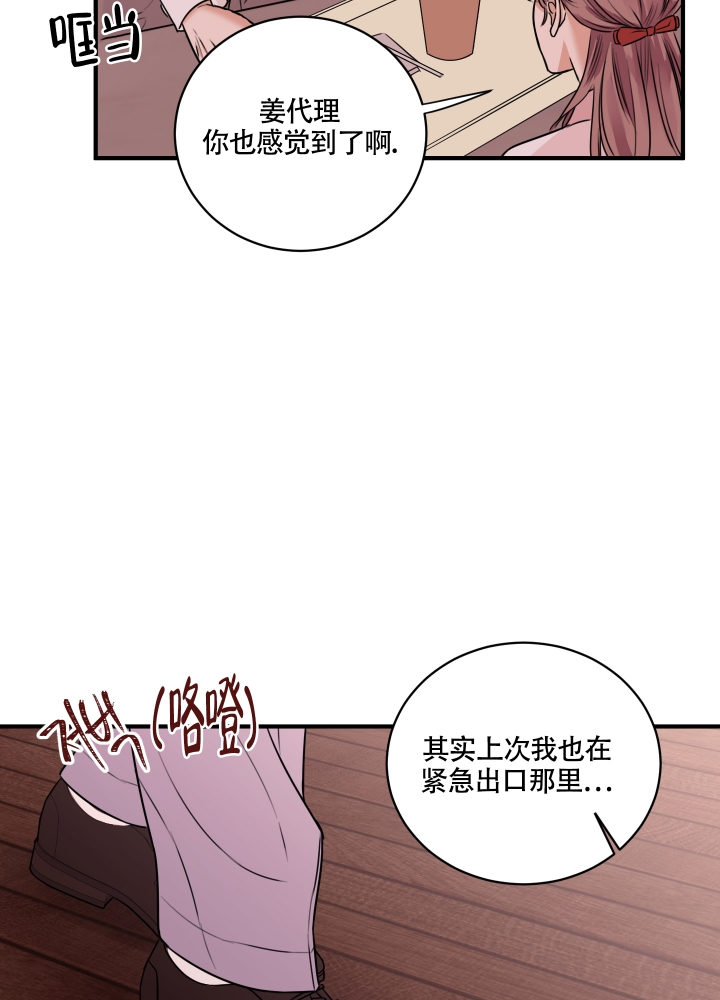 复仇漫画,第1话1图