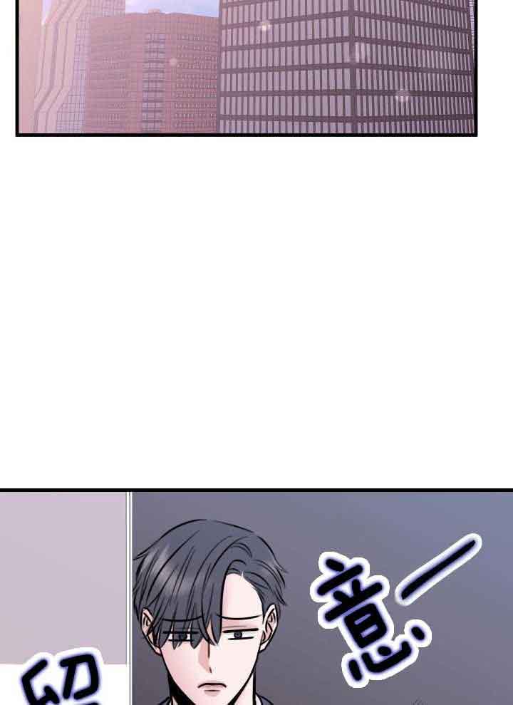 复仇漫画,第44话2图