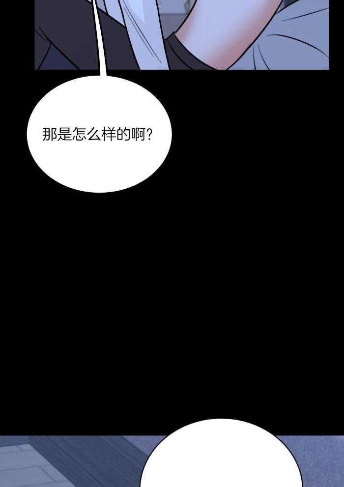 复仇漫画,第55话2图