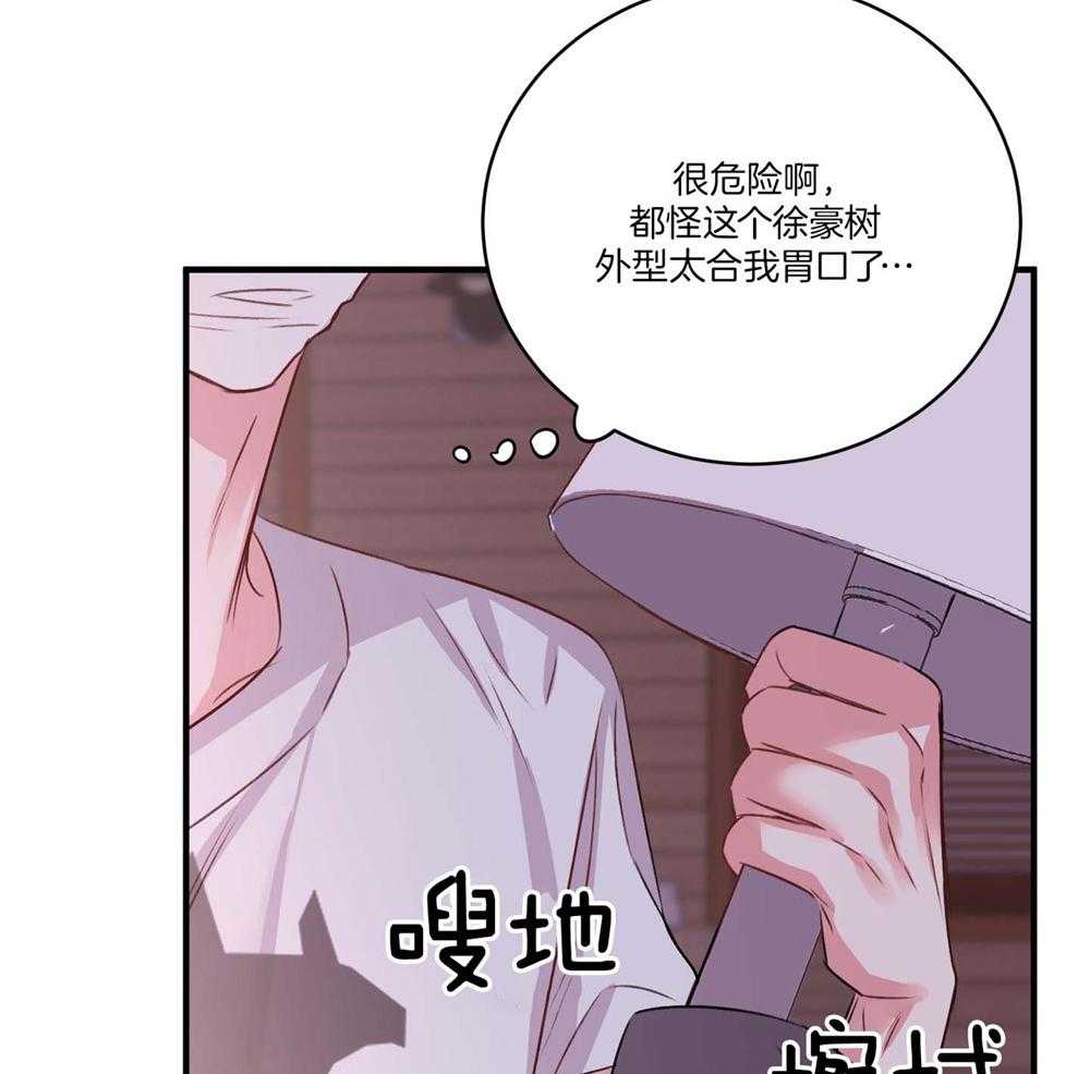复仇漫画,第20话2图
