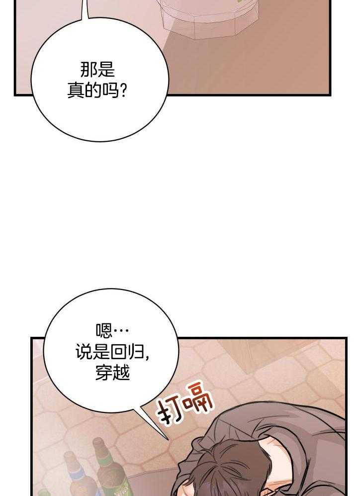 复仇漫画,第45话1图