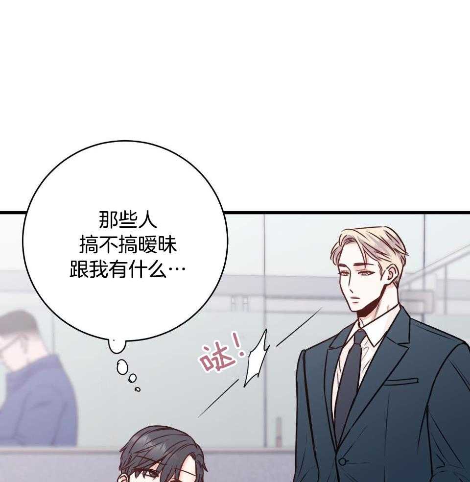 复仇漫画,第25话1图