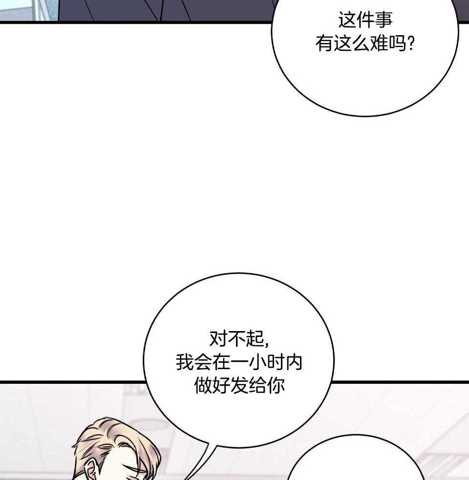 复仇漫画,第28话1图