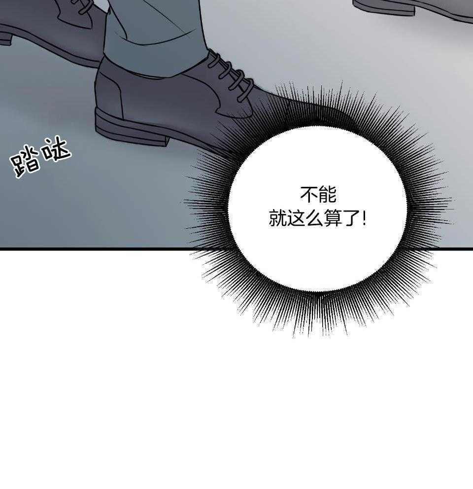 复仇漫画,第29话2图
