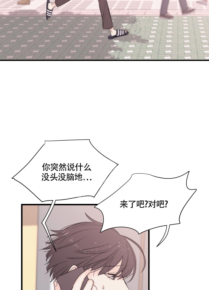 复仇漫画,第9话2图