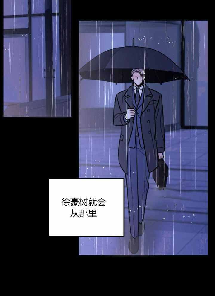 复仇漫画,第50话1图