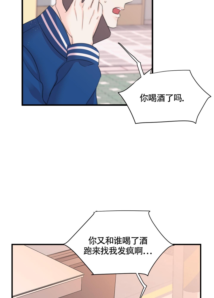 复仇漫画,第9话1图