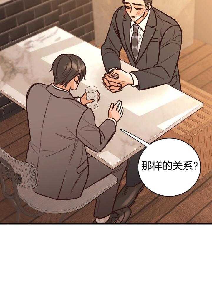 复仇漫画,第37话2图