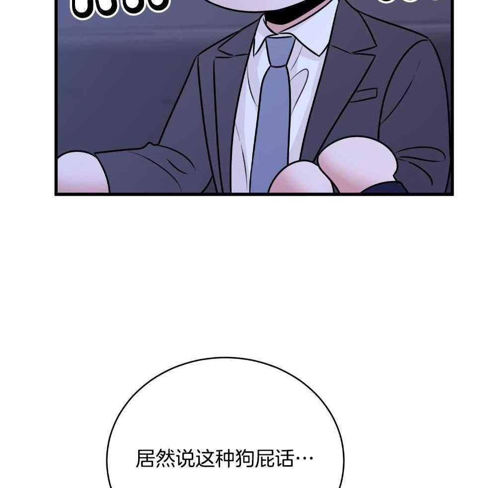 复仇漫画,第33话2图