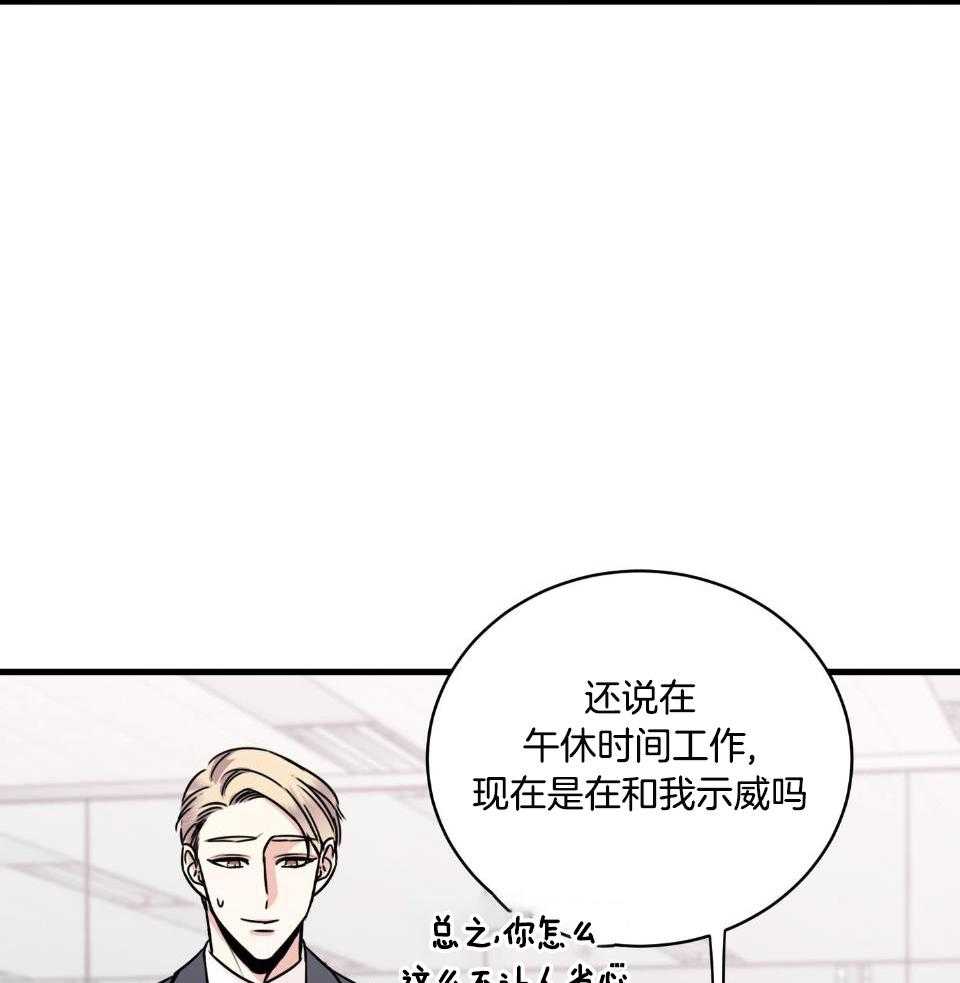 复仇漫画,第28话1图