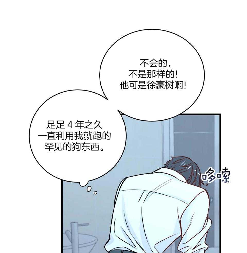 复仇漫画,第24话1图