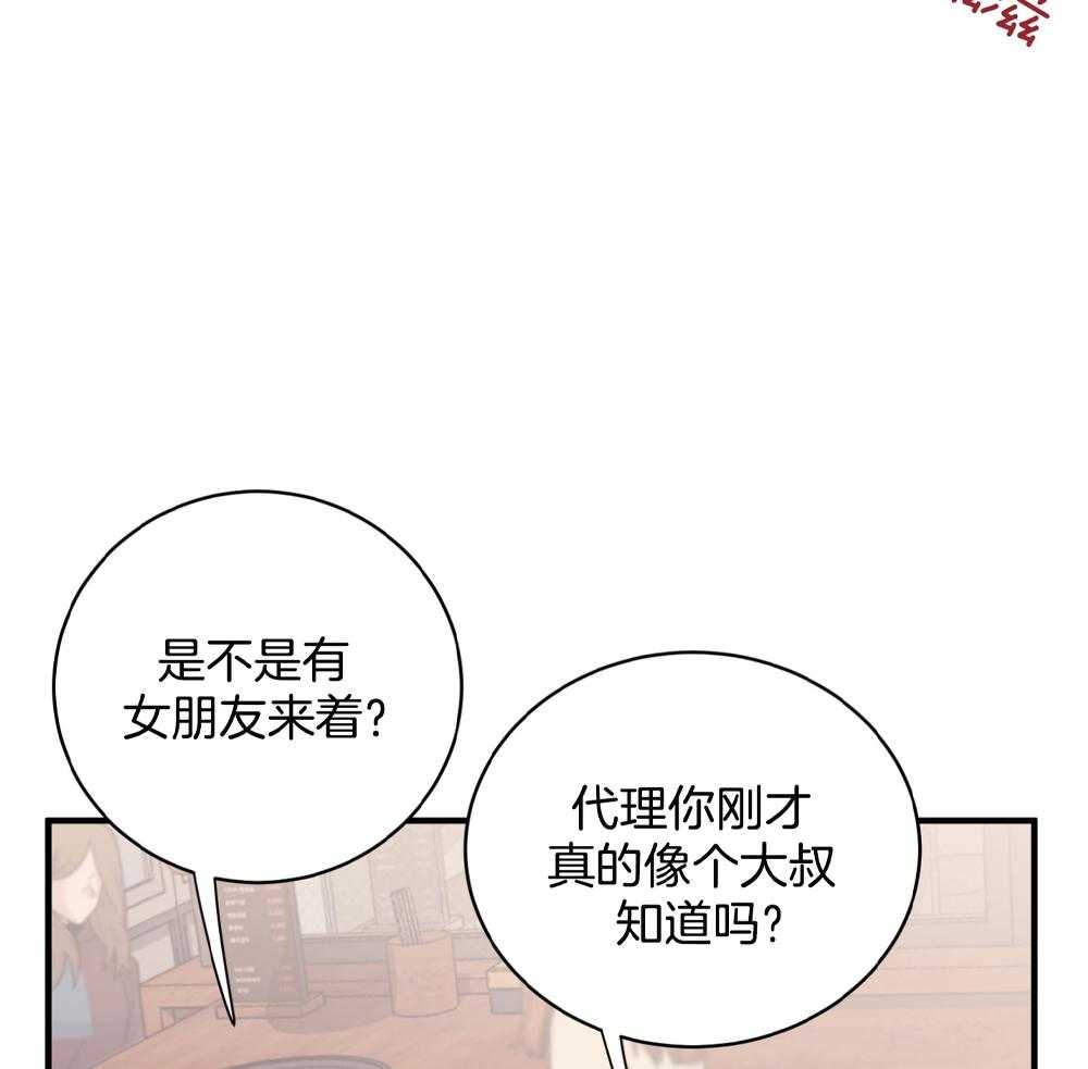 复仇漫画,第12话2图