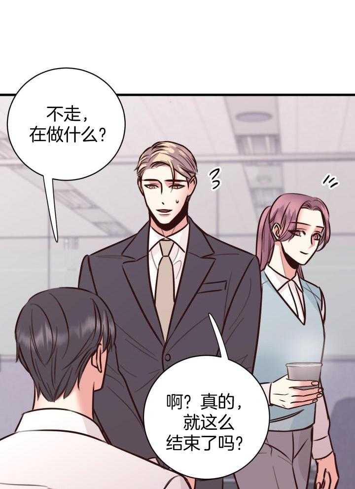 复仇漫画,第36话1图