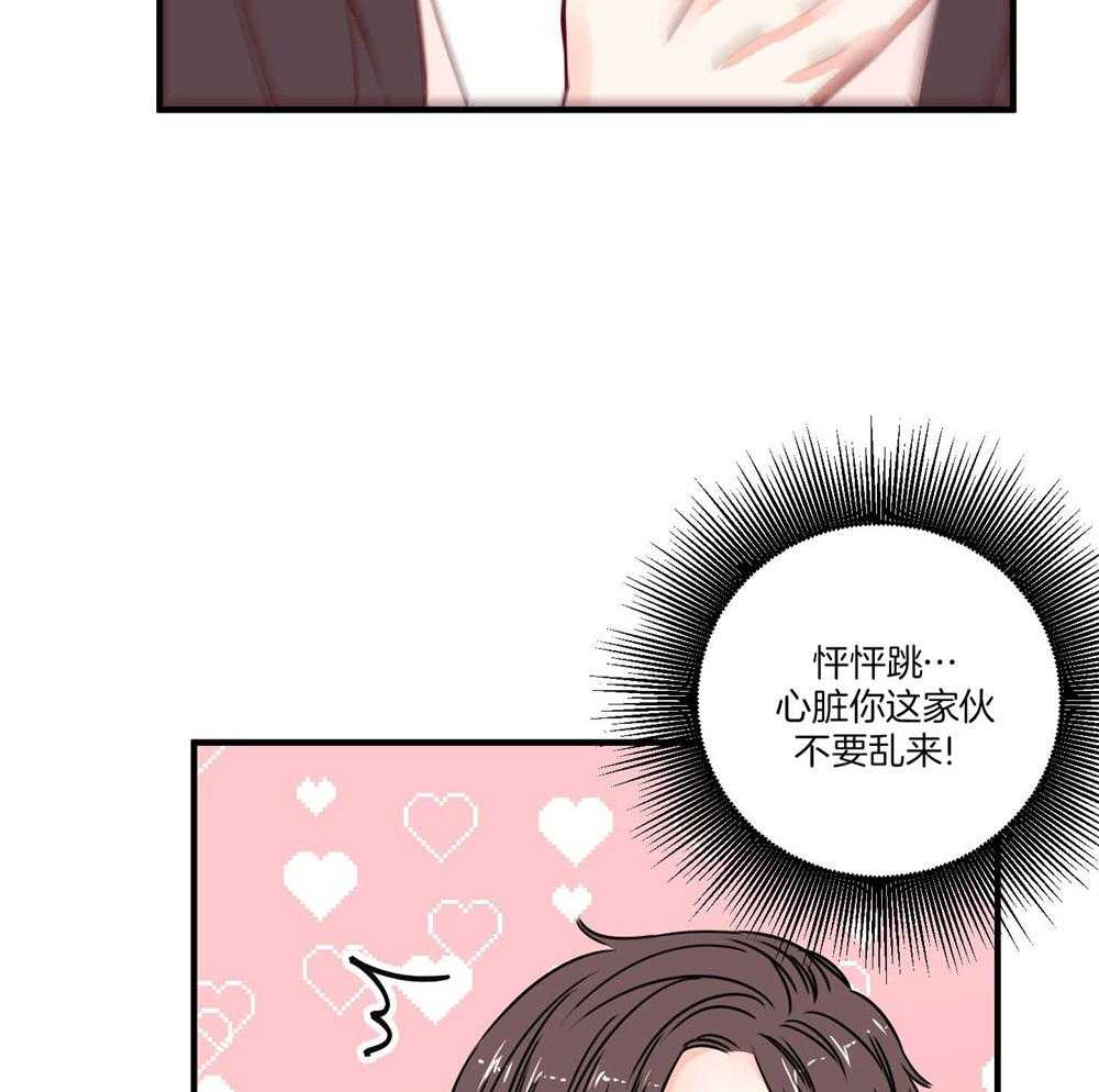 复仇漫画,第21话2图