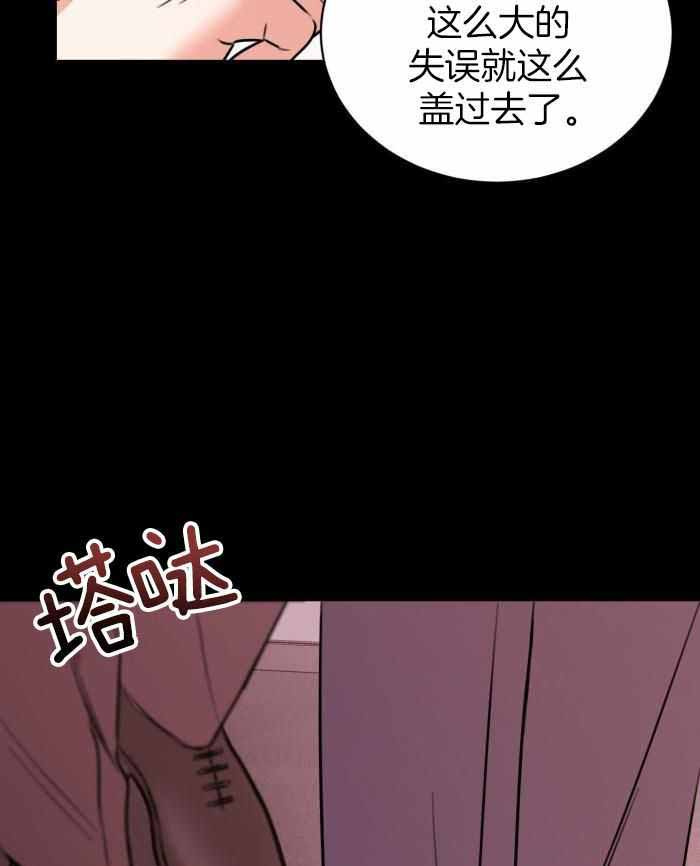 复仇漫画,第56话1图
