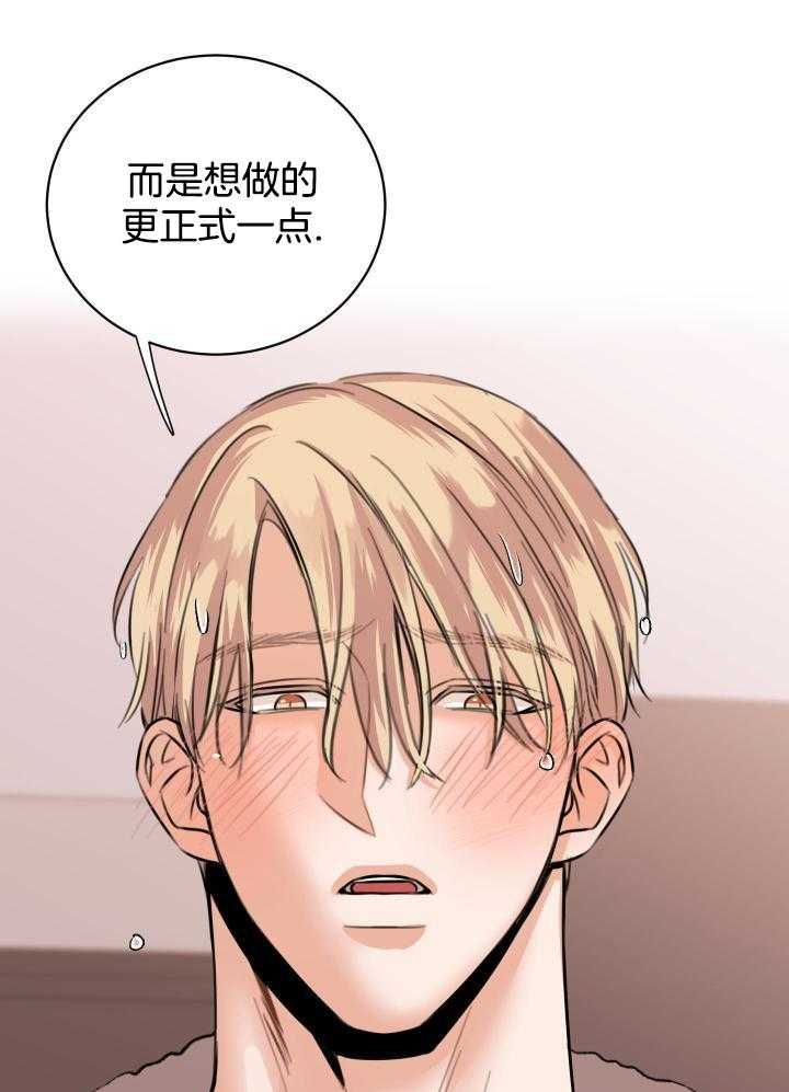 复仇漫画,第45话2图