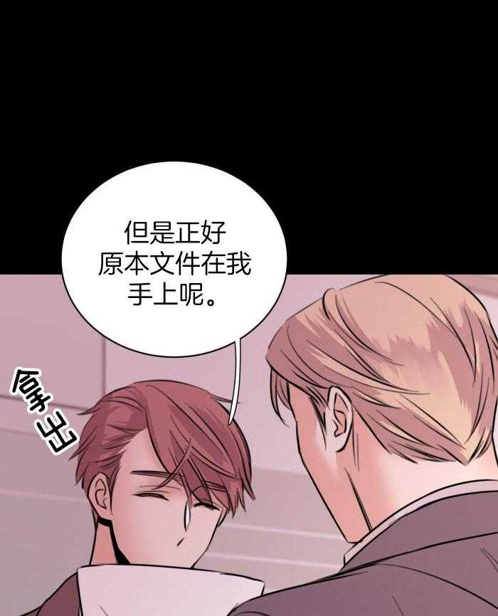 复仇漫画,第56话1图