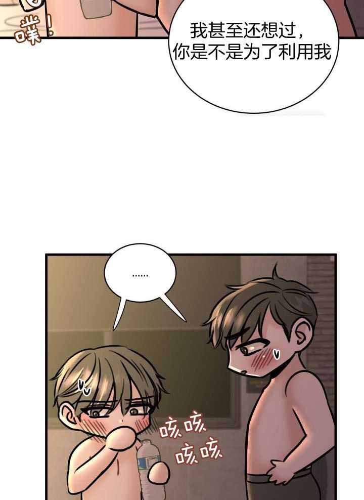 复仇漫画,第40话1图