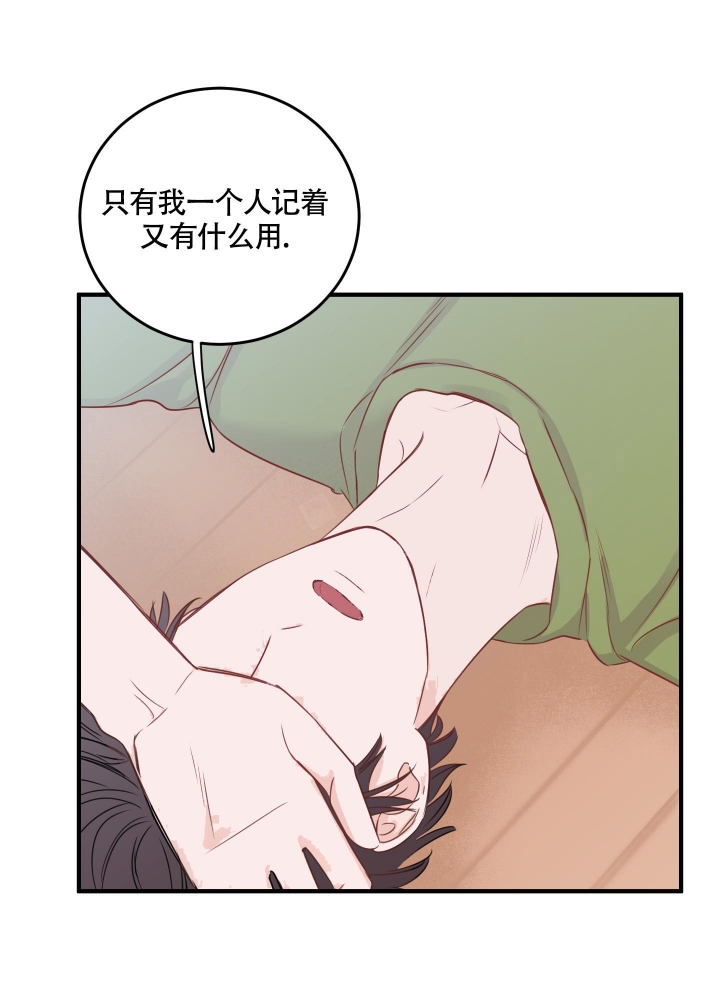 复仇漫画,第8话2图