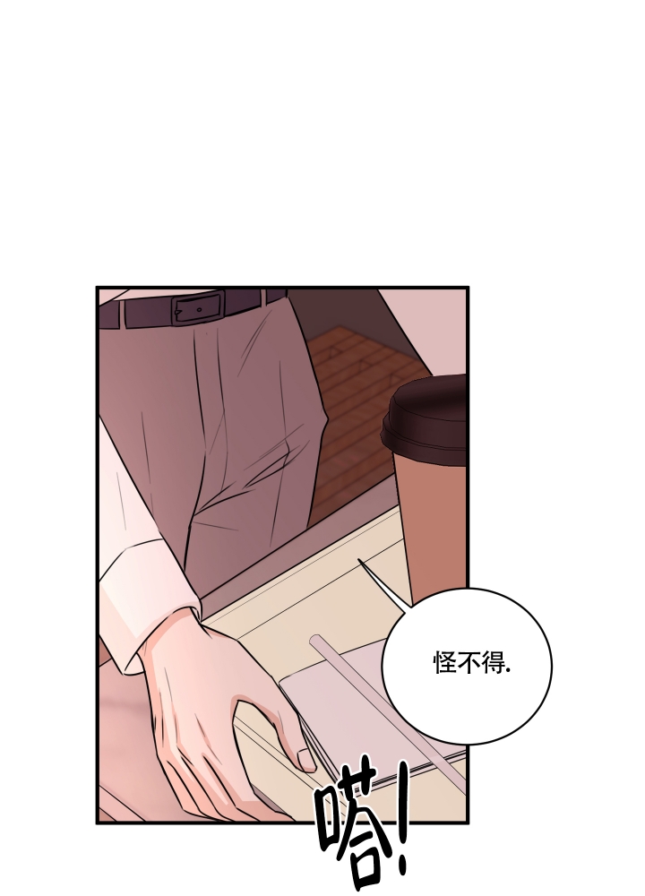 复仇漫画,第1话1图