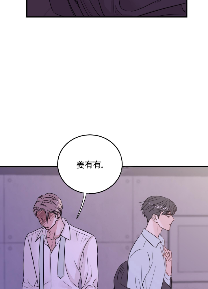 复仇漫画,第7话2图
