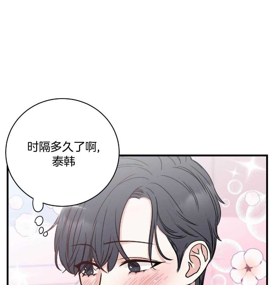 复仇漫画,第25话1图