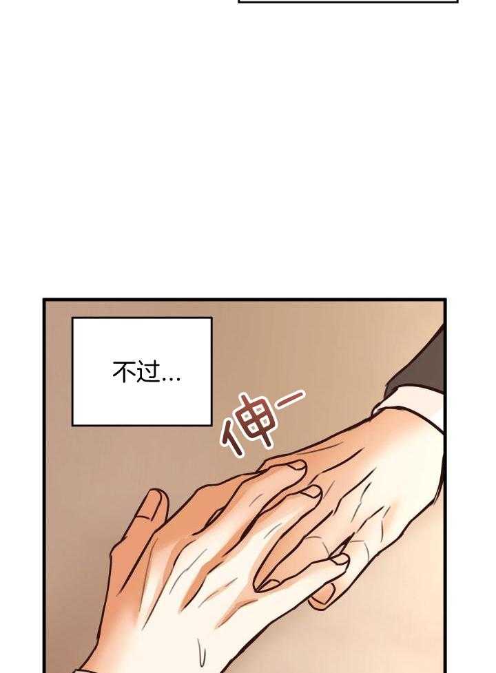 复仇漫画,第37话1图