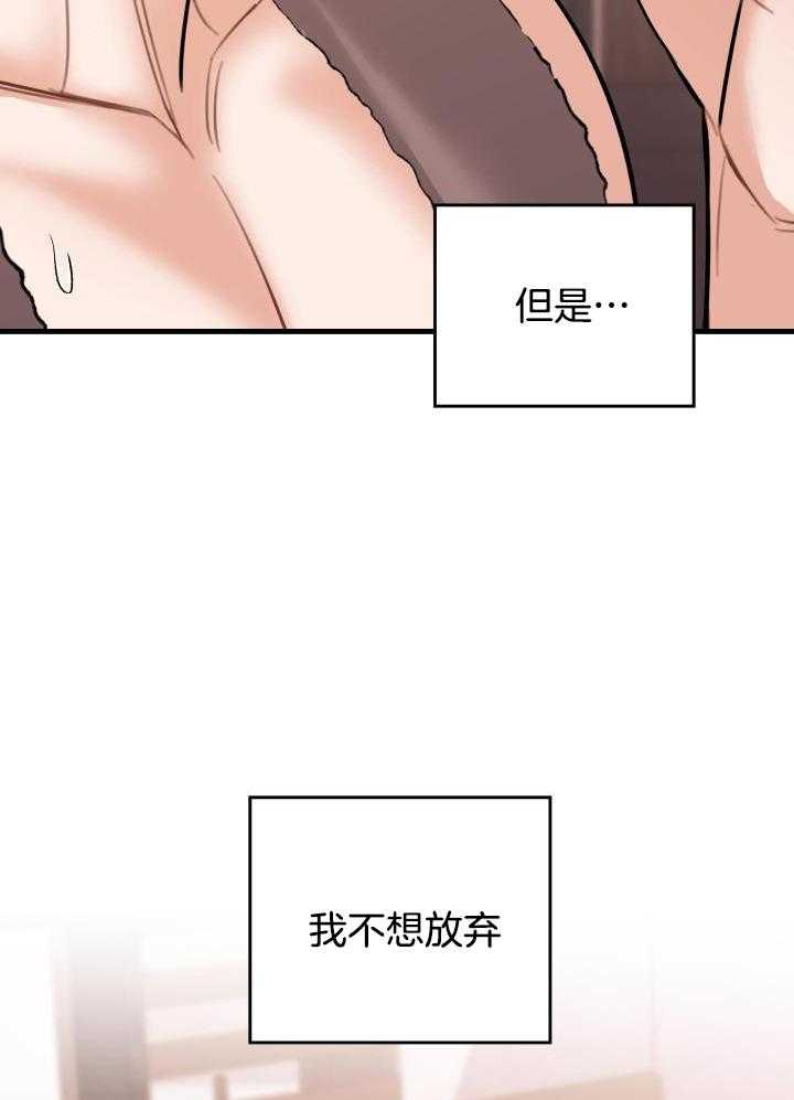 复仇漫画,第45话1图