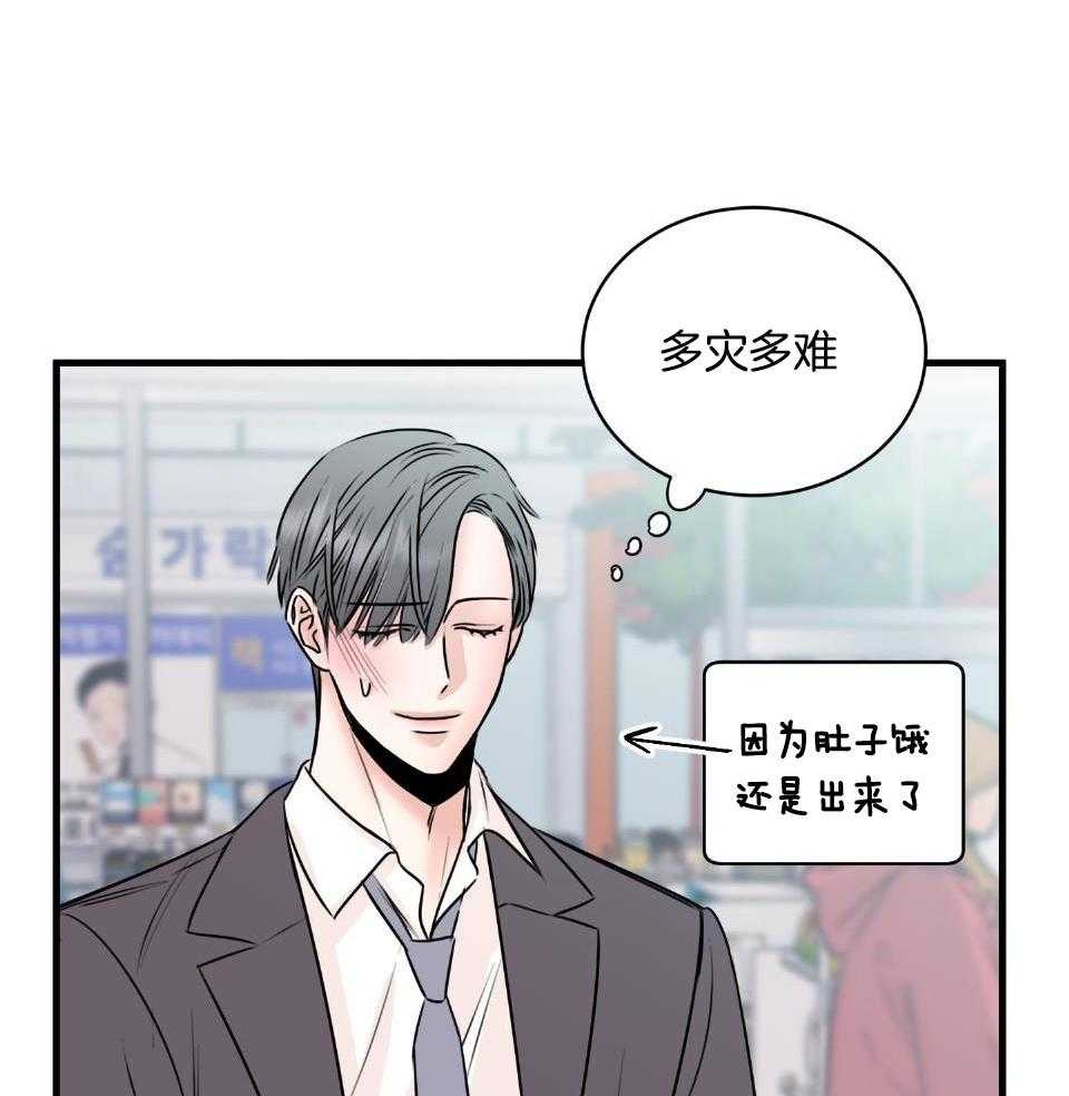 复仇漫画,第31话2图