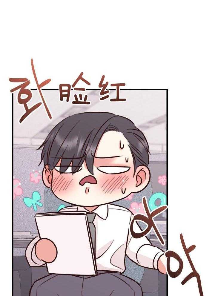 复仇漫画,第36话2图