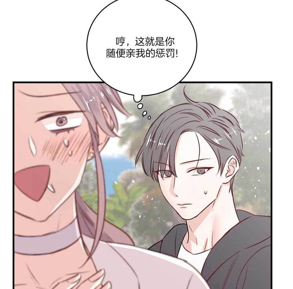 复仇漫画,第20话1图