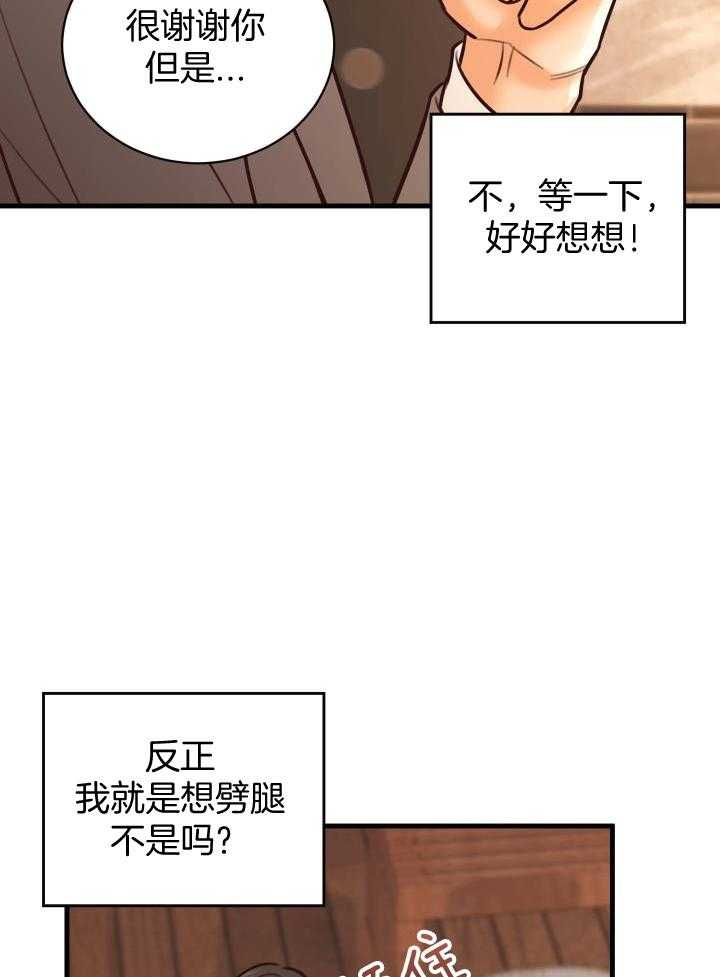 复仇漫画,第37话1图