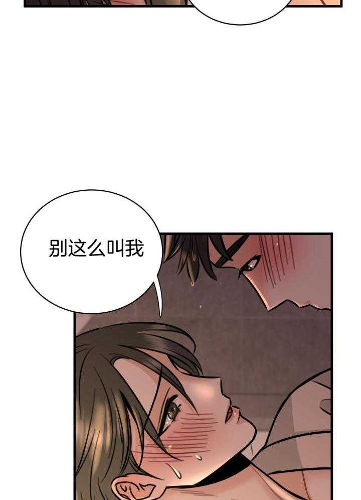 复仇漫画,第39话2图