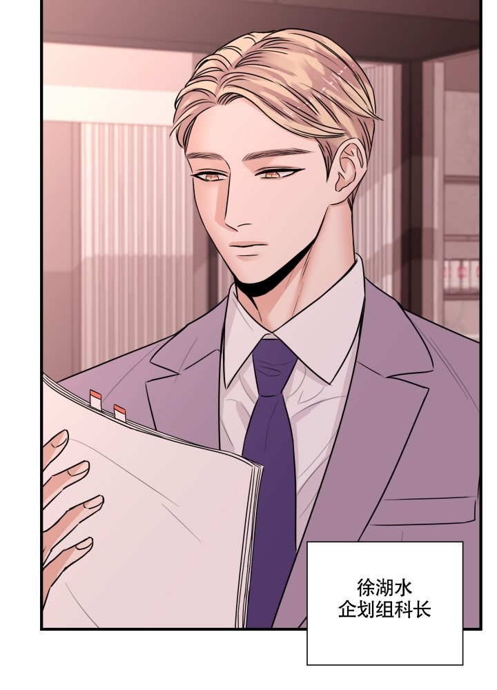 复仇漫画,第1话2图