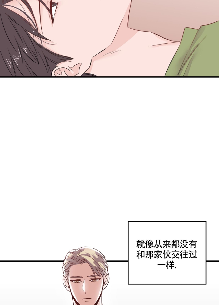 复仇漫画,第8话2图