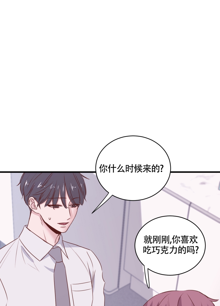 复仇漫画,第3话2图
