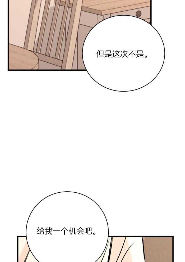复仇漫画,第54话1图