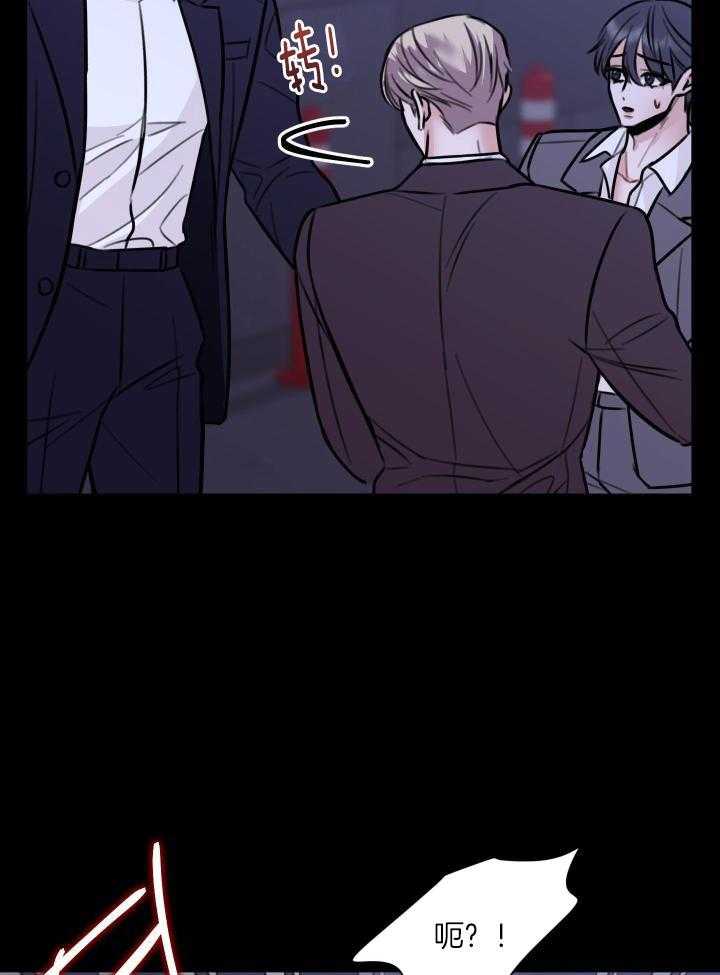 复仇漫画,第41话2图