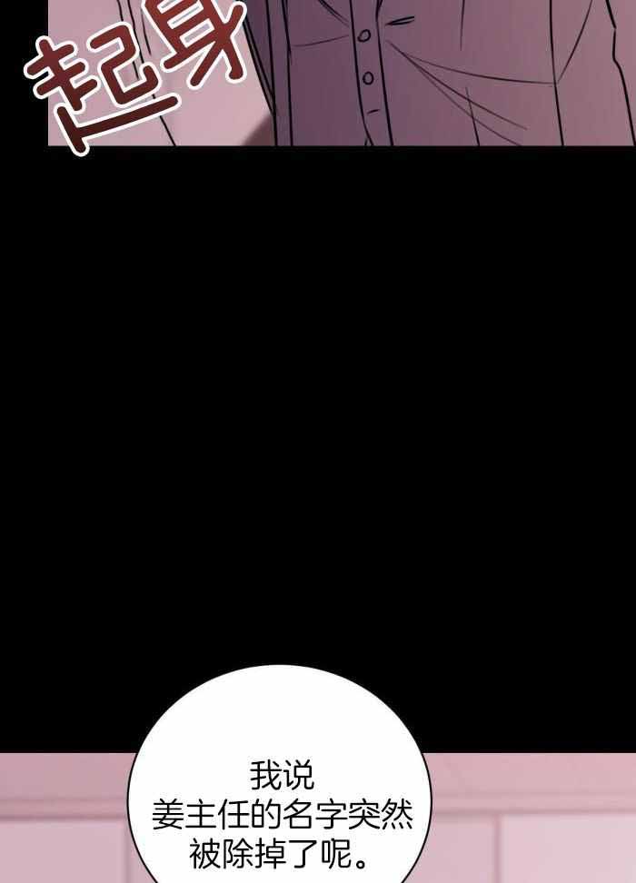复仇漫画,第56话2图
