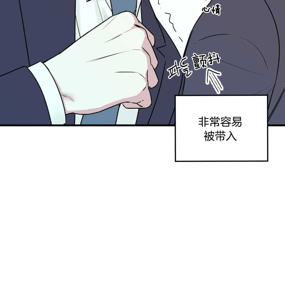 复仇漫画,第29话1图