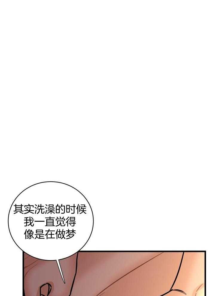 复仇漫画,第40话1图