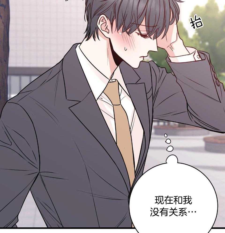 复仇漫画,第26话1图