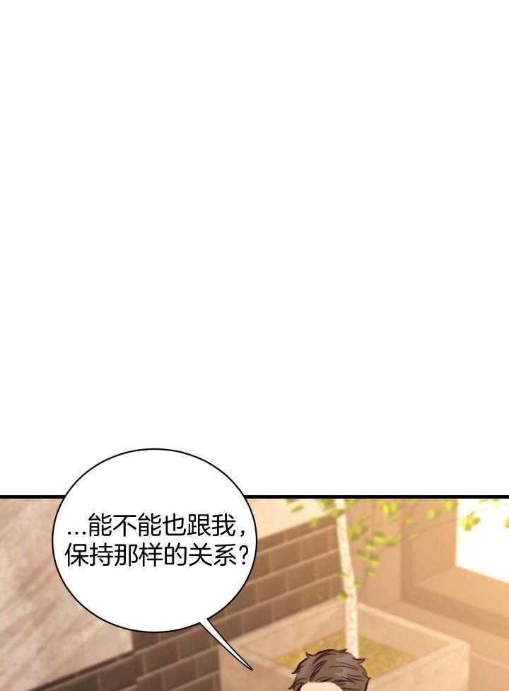 复仇漫画,第37话1图