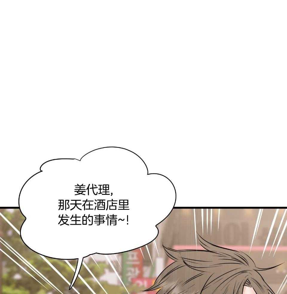 复仇漫画,第32话1图