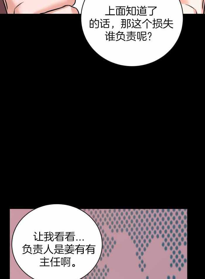 复仇漫画,第57话2图