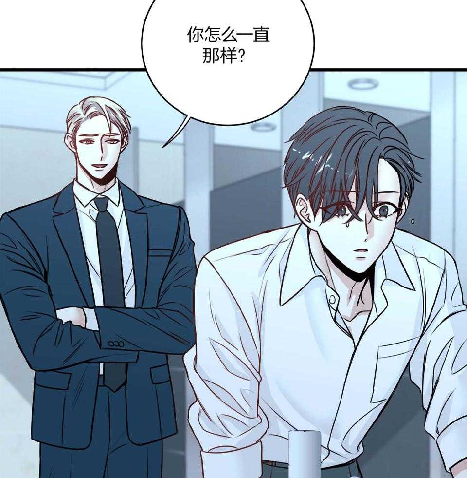 复仇漫画,第24话1图