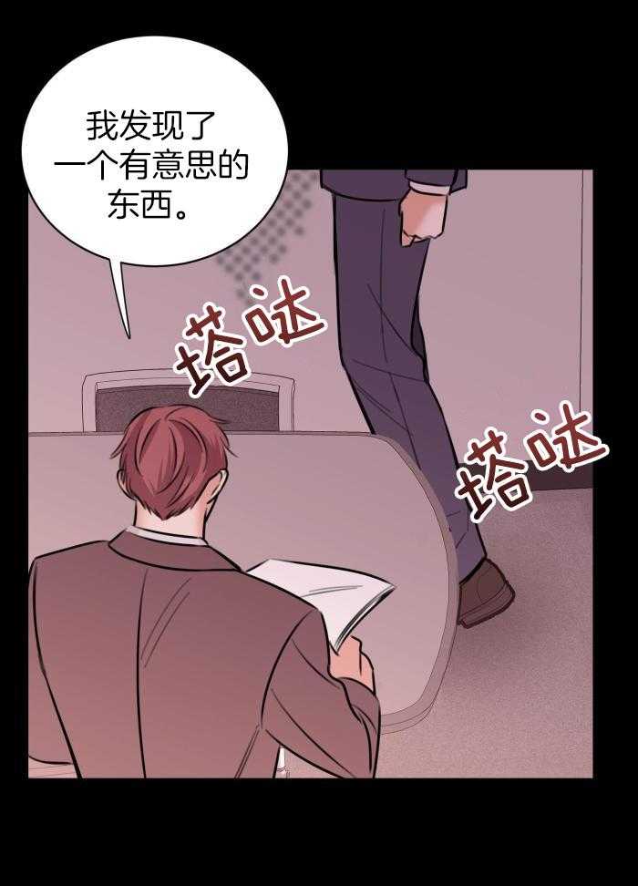 复仇漫画,第56话1图