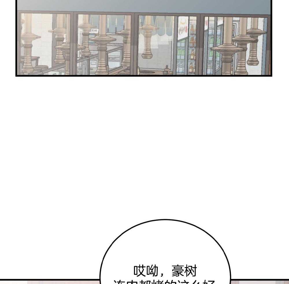 复仇漫画,第12话2图