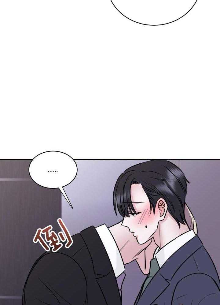 复仇漫画,第34话2图